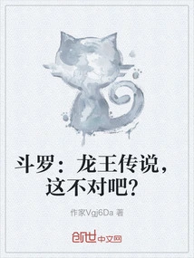 Douluo: the Legend of the Dragon King, Isn't This Right?
