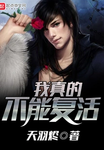 I Really Can't Be Resurrected