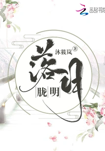 The Setting Moon is Dim and Bright