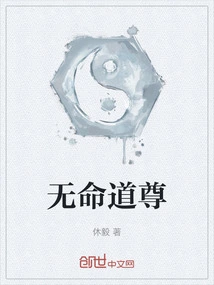 Taoist Without Life