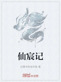 Immortal Chen Ji