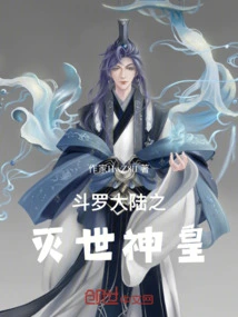 The God Emperor of Destruction in Douluo Continent