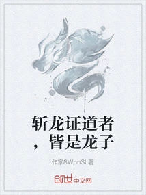 Those Who Slay the Dragon and Attain Enlightenment Are All Sons of the Dragon