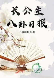 Princess Gossip Daily