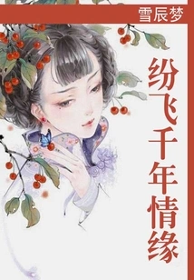 Thousands of Years of Love