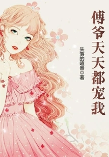 Master Fu Dotes on Me Every Day