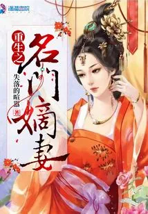 Rebirth of the Famous Wife