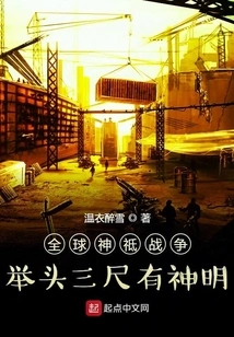 Global War of Gods: There is a God at Every Turn