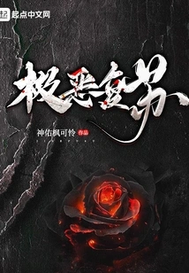 Extremely Evil Resurgence