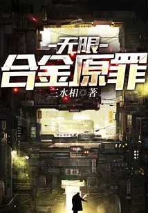 Infinite Alloy Original Sin