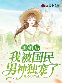 After Breaking Off the Engagement, I Was Favored Exclusively by the Nation's Male Idol