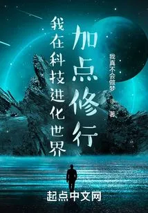 I'll Add Some Practice in the World of Technological Evolution