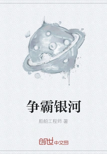 Battle for the Galaxy