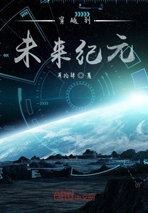 Future Era: Mutation