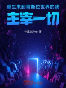 I Am Reborn in the World of Godzilla and Dominate Everything