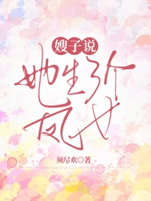 My Sister-in-law Said She Gave Birth to a "phoenix Girl