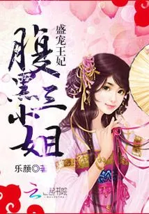 The Doting Princess: the Shady Third Lady