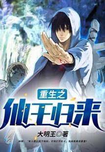 The Reborn Immortal King Returns