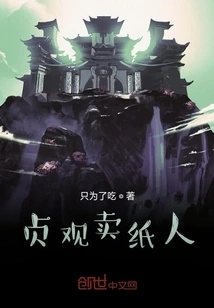 Zhenguan Paper Seller