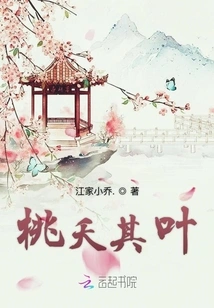 The Demon Concubine is Extraordinary