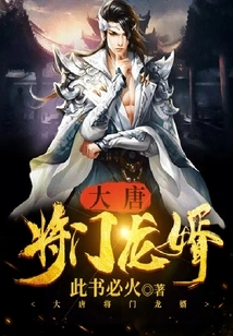 Tang Dynasty General Long Xin