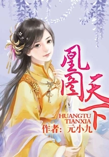 Phoenix Chart the World