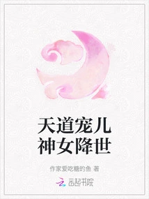 Heaven's Beloved Goddess Comes to the World