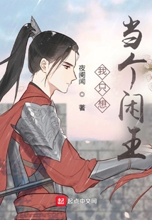 I Just Want to Be a Free King