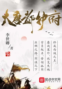 Protectorate of the Tang Dynasty