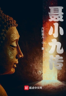 Biography of Nie Xiaojiu