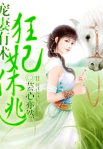 Crazy Wife, Don't Run Away