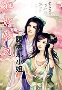 Crazy Concubine Controls the Phoenix: the Sinister Ninth Lady