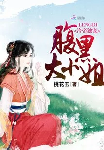 The Cold Emperor's Only Favorite: the Sinister Young Lady