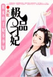 The Rented Princess Does Not Compete for Favor: the Best Concubine Diao