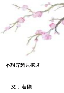 Don't Want to Cross, Just Pass By