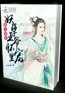 Hilarious Wealth Concubine: Favored in the Arms of the Evil Prince