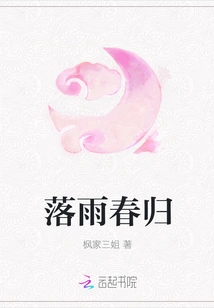 Falling Rain Returns in Spring