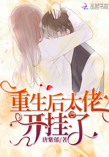 After Rebirth, the Boss Cheated