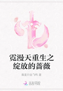 The Blooming Roses Reborn in the Sky