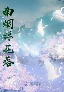 Southern Smoke Floating Flowers Falling