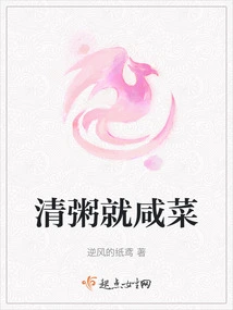 Porridge with Pickles