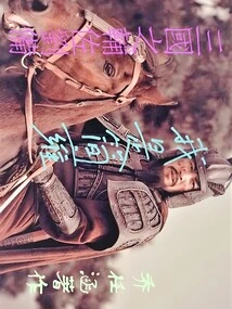 Three Kingdoms Assistant Liu Bei's "i Am Jian Yong
