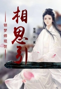 The Dream Locker Appears in This World and Leads to Lovesickness