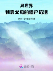 Another World: I Live on My Parents' Inheritance