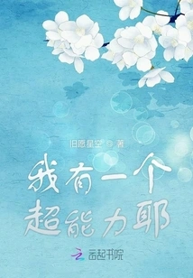 I Have a Super Power