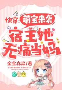 Quick Travel: the Cute Baby is Coming, and the Host Will Be Her Mother Without Pain