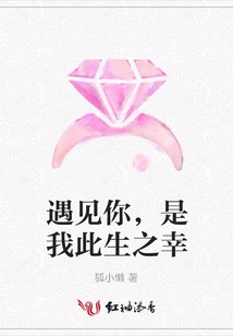 Meeting You is My Luck in This Life