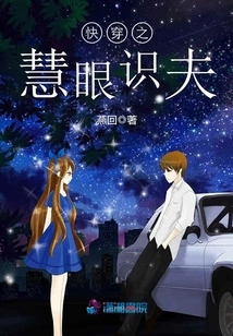 Quickly Travel Through the Eyes to Know Your Husband