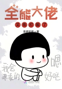 The Almighty Boss is Slapping You in the Face Again