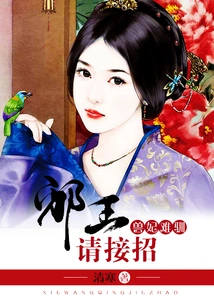 The Beast Concubine is Difficult to Tame: Please Take over the Evil King